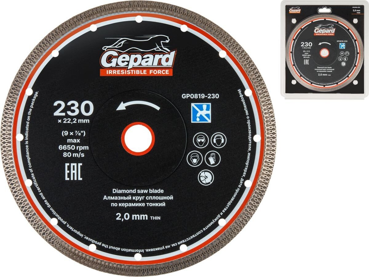 Отрезной диск алмазный  Gepard GP0819-230