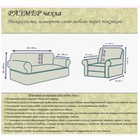 Чехол для дивана Mio Tesoro С оттоманкой ПО-3 жаккард Люкс 1858/1446 (капучино, правый)
