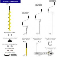 Ручной ледобур Тонар Iceberg Siberia 130 v3.0 (правое)