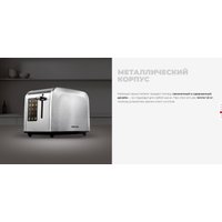 Тостер Redmond (Редмонд) T903