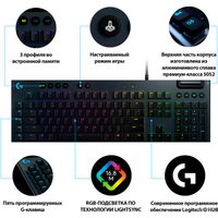 Клавиатура Logitech G815 GL Linear 920-009007