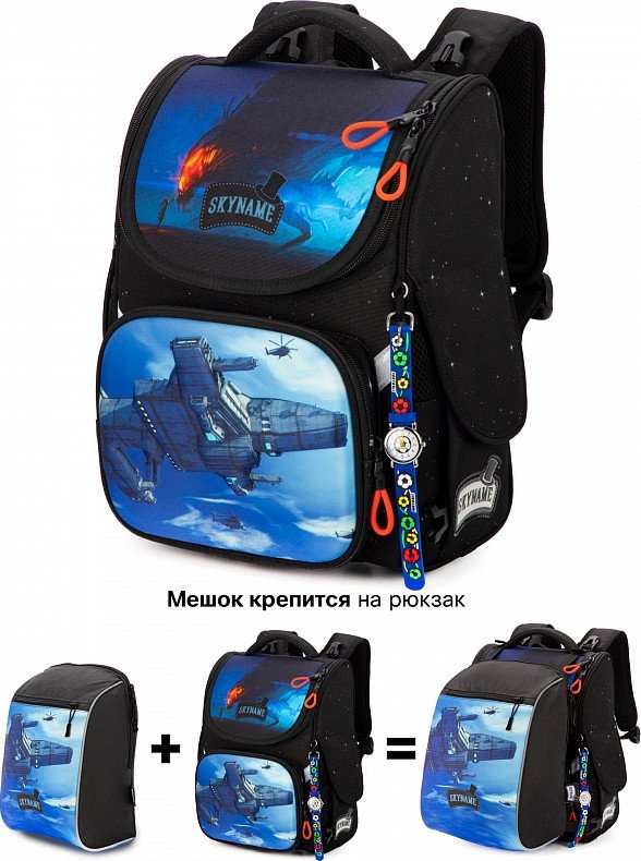 

Школьный рюкзак SkyName 2090-M + часы + мешок