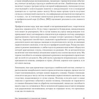 Книга издательства Питер. Трансформация травмы (Фишер Янина) в Гродно