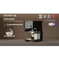 Рожковая кофеварка Polaris PCM 1560 Wi-Fi IQ Home в Орше