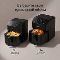 Аэрогриль (аэрофритюрница) Redmond (Редмонд) AG1905