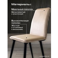 Стул AMI Софи (бежевый)