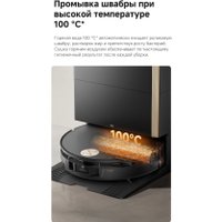 Робот-пылесос Trouver Robot Vacuum S70 Ultra Roller Black (евровилка, черный)