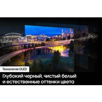 OLED телевизор Samsung OLED 4K S90D QE55S90DAEXXH