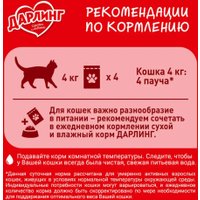 Пресервы Дарлинг с лососем в подливе (26 х 75 г)