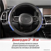 Оплетка на руль Skyway Eco Combo 2 M S01102065 (черный/синий)