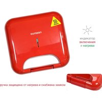 Сэндвичница Oursson EG0703/RD