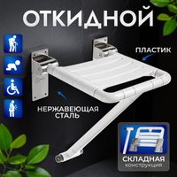 Стул для ванной комнаты Saniteco M-9906 (M-9Z2)