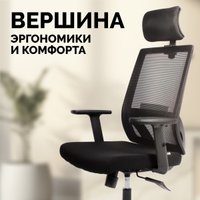 Офисное кресло SPARX Toro (черный)