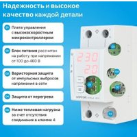 Реле напряжения Welrok VI-40 red (красный)