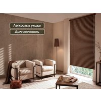 Жалюзи горизонтальные АС МАРТ 17 72x160 (темно-коричневый)