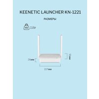 4G Wi-Fi роутер Keenetic Launcher KN-1221