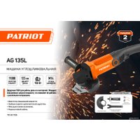 Угловая шлифмашина Patriot AG 135 L 110301135