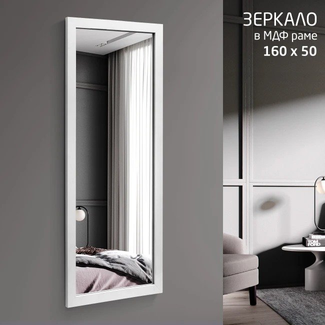 

Зеркало Алмаз-Люкс MF-1 16050 (белый)