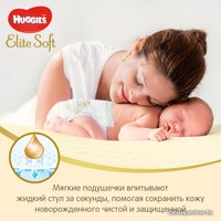 Подгузники Huggies Elite Soft 0+ (25 шт)