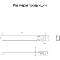 Держатель для полотенца Grocenberg AC0055 (хром)