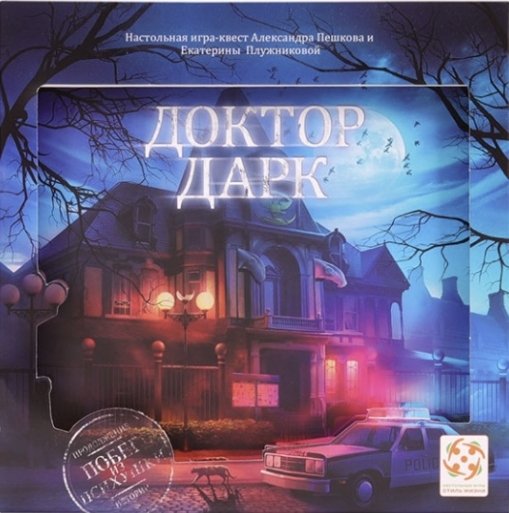 

Настольная игра Стиль Жизни Доктор Дарк БП00003254