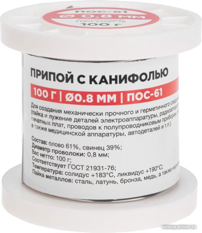 Припой Rexant 09-3170