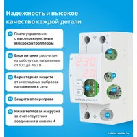 Реле напряжения Welrok VI-63 (Red) в Орше