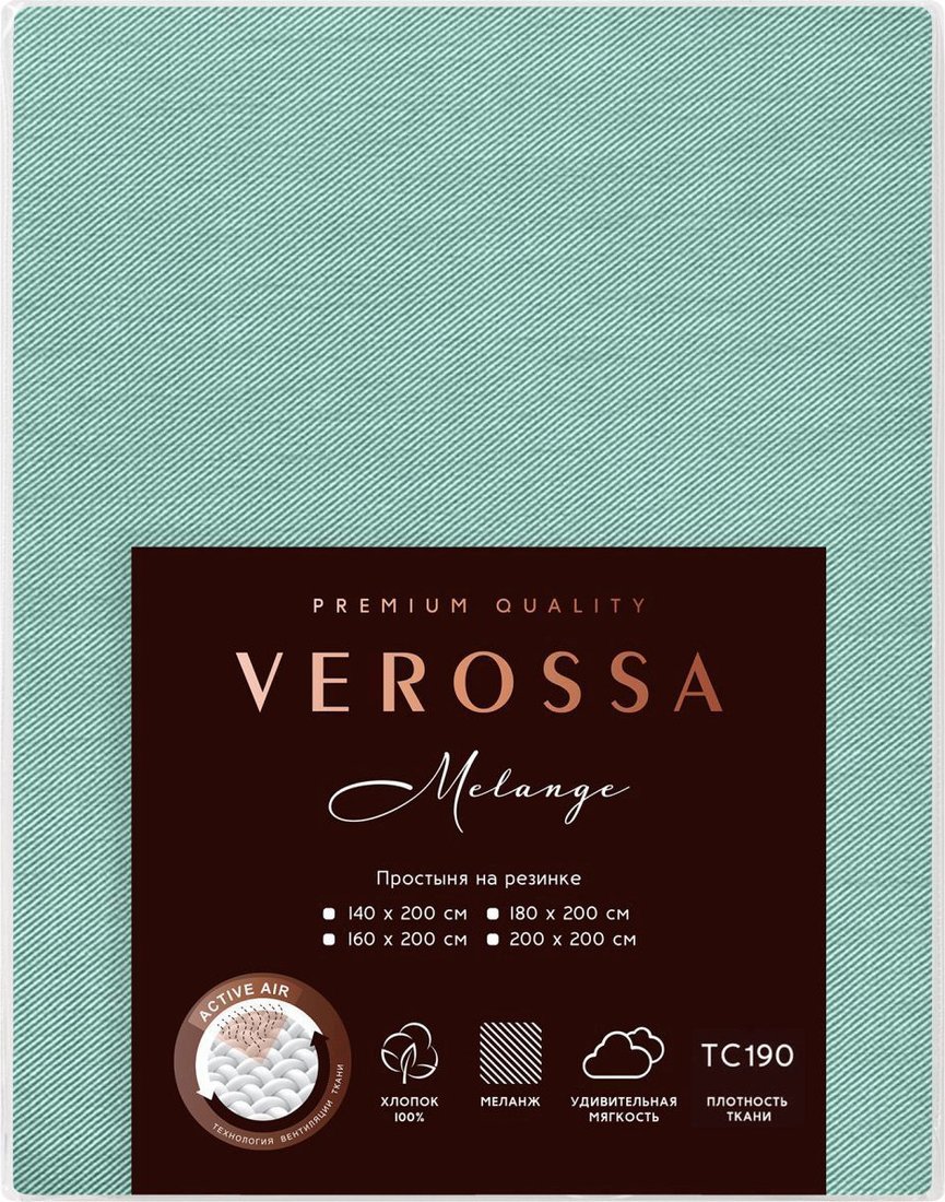 

Постельное белье Verossa Melange на резинке 200x200x30 927227 (Emerald)