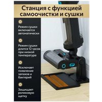Вертикальный моющий пылесос Mamibot Flomo S (черный)