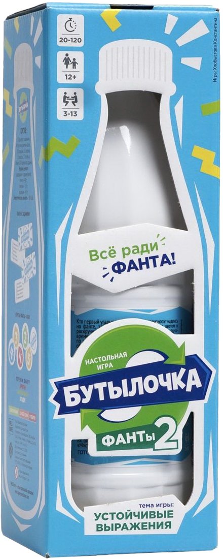 

Настольная игра WellDone Бутылочка. Фанты №2. Устойчивы выражения