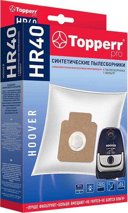 

Комплект одноразовых мешков Topperr HR40