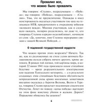 Книга издательства Яуза. После хорошей войны (Солонин М.С.)