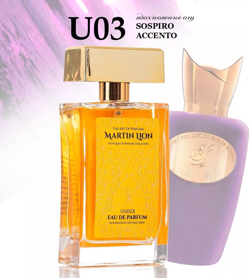 

Парфюмерная вода Martin Lion аналоговый парфюм U03 Sospiro Accento EdP (50 мл)