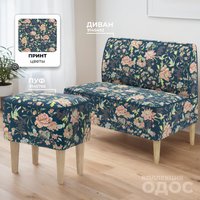 Пуф MONOFIX Одос Принт пуф (цветы/микровелюр)