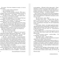 Книга издательства АСТ. Раковый корпус (Солженицын А.И.)