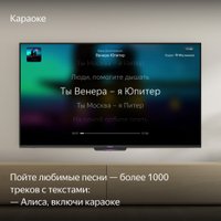 Телевизор Яндекс ТВ Станция Бейсик с Алисой 55 YNDX-00076