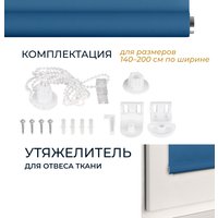 Рулонные шторы Franc Gardiner Glasgow 75x160 97284293 (синий)