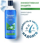Men против перхоти 400 мл