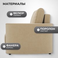 Кресло-кровать Mio Tesoro Амми (Velutto 59)