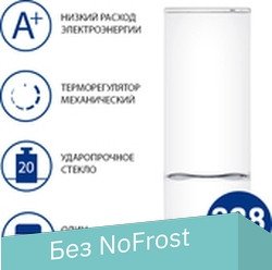 

Холодильник ATLANT ХМ 4013-500