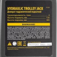 Подкатной домкрат Denzel 51231 2т (кейс)