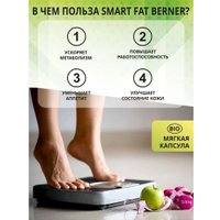 Аминокислоты 1WIN Smart fat burner CLA+ L-carnitine+ green tea extract (90 капсул)