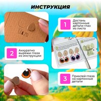 Конструктор QBRIX Слоник с глазками 3D 20139