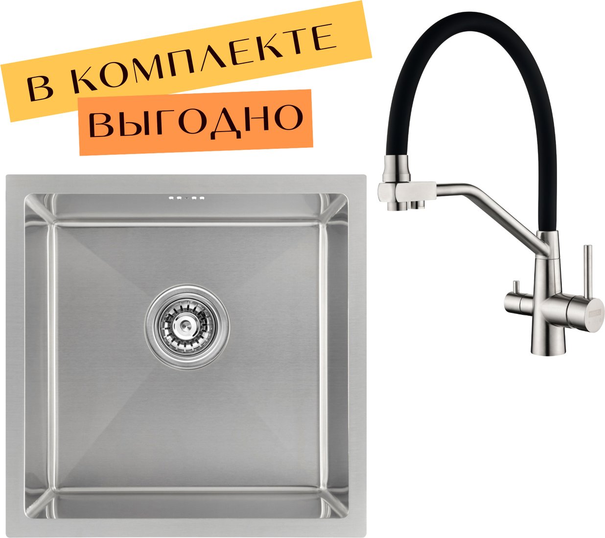 

Кухонная мойка ARFEKA ECO AR 450*450 + cмеситель JAPETO SATIN
