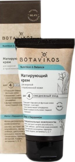 

Botavikos Крем матирующий для ежедневного ухода Nutrition & Balance 50 мл