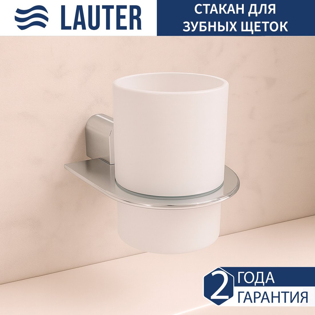 

Стакан для зубной щетки и пасты Lauter 21SH2061 (Chrome)