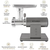 Мясорубка Tuarex TK-2209