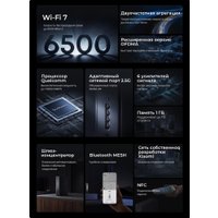 Wi-Fi роутер Xiaomi BE6500 Pro RD08 (китайская версия)