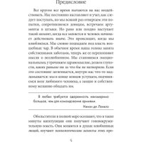 Книга издательства Рипол Классик. 24 закона обольщения для достижения власти, мягкая обложка (Грин Роберт) в Мозыре