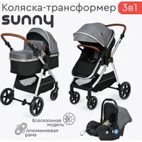 Универсальная коляска Tomix Sunny 619C (3 в 1, grey)